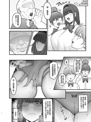 [フジノエ本舗 (フジノエ13B)] 生徒会長〜勧修寺 凛子の性記録〜｜學生會長～勸修寺 凜子的性紀錄～ [中文] [無修正]_0034