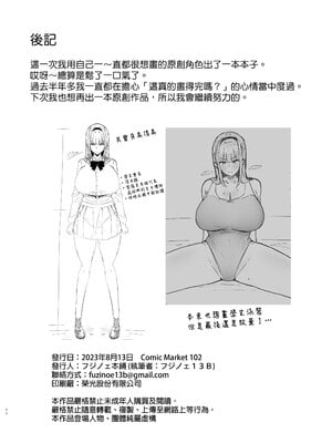 [フジノエ本舗 (フジノエ13B)] 生徒会長〜勧修寺 凛子の性記録〜｜學生會長～勸修寺 凜子的性紀錄～ [中文] [無修正]_0044