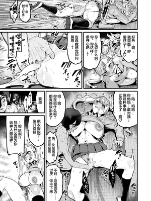 [変熊] これだけが (COMIC ゼロス 117) [死兆修会] [無修正] [DL版]_19_135