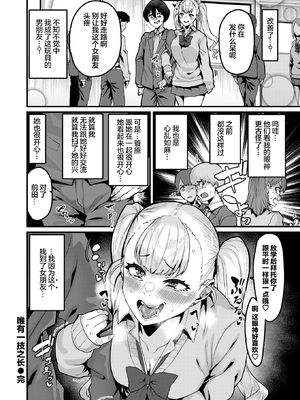 [変熊] これだけが (COMIC ゼロス 117) [死兆修会] [無修正] [DL版]_26_142