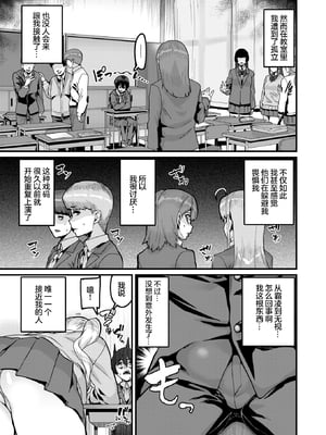 [変熊] これだけが (COMIC ゼロス 117) [死兆修会] [無修正] [DL版]_05_121