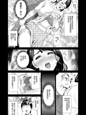 [灰同 (灰司)]近女誘惑の1-5弾+僕が隣のお母さんとこんなことになっちゃう話 Ⅰ-Ⅲ+僕がお母さんとこんなことになっちゃう話 序 Ⅰ-Ⅸ [中国翻訳][薄碼]_0006