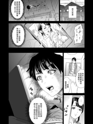 [灰同 (灰司)]近女誘惑の1-5弾+僕が隣のお母さんとこんなことになっちゃう話 Ⅰ-Ⅲ+僕がお母さんとこんなことになっちゃう話 序 Ⅰ-Ⅸ [中国翻訳][薄碼]_0008