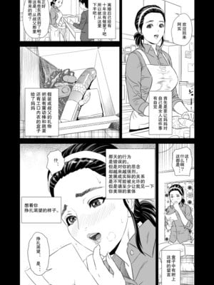 [灰同 (灰司)]近女誘惑の1-5弾+僕が隣のお母さんとこんなことになっちゃう話 Ⅰ-Ⅲ+僕がお母さんとこんなことになっちゃう話 序 Ⅰ-Ⅸ [中国翻訳][薄碼]_0009