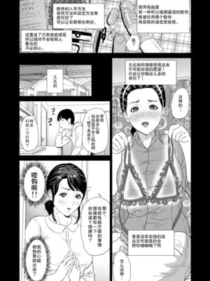 [灰同 (灰司)]近女誘惑の1-5弾+僕が隣のお母さんとこんなことになっちゃう話 Ⅰ-Ⅲ+僕がお母さんとこんなことになっちゃう話 序 Ⅰ-Ⅸ [中国翻訳][薄碼]_0010