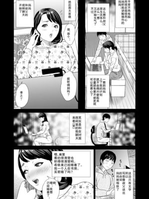 [灰同 (灰司)]近女誘惑の1-5弾+僕が隣のお母さんとこんなことになっちゃう話 Ⅰ-Ⅲ+僕がお母さんとこんなことになっちゃう話 序 Ⅰ-Ⅸ [中国翻訳][薄碼]_0011