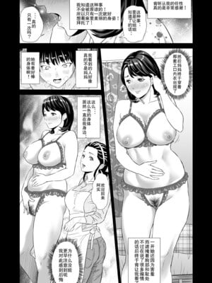 [灰同 (灰司)]近女誘惑の1-5弾+僕が隣のお母さんとこんなことになっちゃう話 Ⅰ-Ⅲ+僕がお母さんとこんなことになっちゃう話 序 Ⅰ-Ⅸ [中国翻訳][薄碼]_0012