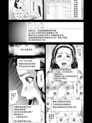 [灰同 (灰司)]近女誘惑の1-5弾+僕が隣のお母さんとこんなことになっちゃう話 Ⅰ-Ⅲ+僕がお母さんとこんなことになっちゃう話 序 Ⅰ-Ⅸ [中国翻訳][薄碼]_0017