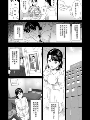[灰同 (灰司)]近女誘惑の1-5弾+僕が隣のお母さんとこんなことになっちゃう話 Ⅰ-Ⅲ+僕がお母さんとこんなことになっちゃう話 序 Ⅰ-Ⅸ [中国翻訳][薄碼]_0018