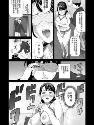 [灰同 (灰司)]近女誘惑の1-5弾+僕が隣のお母さんとこんなことになっちゃう話 Ⅰ-Ⅲ+僕がお母さんとこんなことになっちゃう話 序 Ⅰ-Ⅸ [中国翻訳][薄碼]_0022