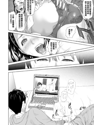 [灰同 (灰司)]近女誘惑の1-5弾+僕が隣のお母さんとこんなことになっちゃう話 Ⅰ-Ⅲ+僕がお母さんとこんなことになっちゃう話 序 Ⅰ-Ⅸ [中国翻訳][薄碼]_0074