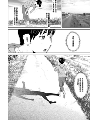 [灰同 (灰司)]近女誘惑の1-5弾+僕が隣のお母さんとこんなことになっちゃう話 Ⅰ-Ⅲ+僕がお母さんとこんなことになっちゃう話 序 Ⅰ-Ⅸ [中国翻訳][薄碼]_0076