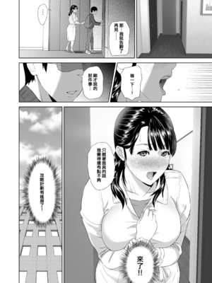 [灰同 (灰司)]近女誘惑の1-5弾+僕が隣のお母さんとこんなことになっちゃう話 Ⅰ-Ⅲ+僕がお母さんとこんなことになっちゃう話 序 Ⅰ-Ⅸ [中国翻訳][薄碼]_0086