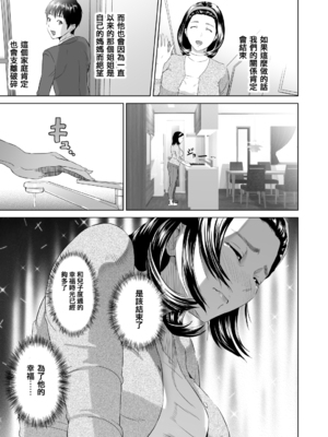 [灰同 (灰司)]近女誘惑の1-5弾+僕が隣のお母さんとこんなことになっちゃう話 Ⅰ-Ⅲ+僕がお母さんとこんなことになっちゃう話 序 Ⅰ-Ⅸ [中国翻訳][薄碼]_0116