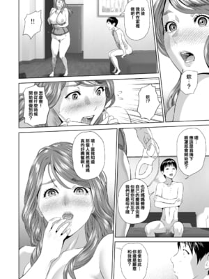 [灰同 (灰司)]近女誘惑の1-5弾+僕が隣のお母さんとこんなことになっちゃう話 Ⅰ-Ⅲ+僕がお母さんとこんなことになっちゃう話 序 Ⅰ-Ⅸ [中国翻訳][薄碼]_0119