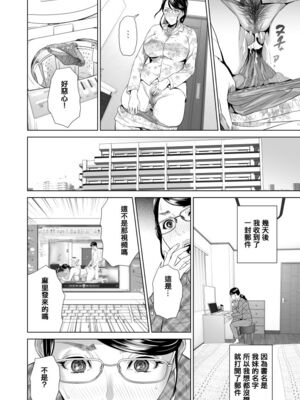 [灰同 (灰司)]近女誘惑の1-5弾+僕が隣のお母さんとこんなことになっちゃう話 Ⅰ-Ⅲ+僕がお母さんとこんなことになっちゃう話 序 Ⅰ-Ⅸ [中国翻訳][薄碼]_0136