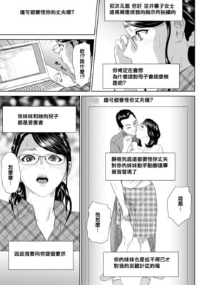 [灰同 (灰司)]近女誘惑の1-5弾+僕が隣のお母さんとこんなことになっちゃう話 Ⅰ-Ⅲ+僕がお母さんとこんなことになっちゃう話 序 Ⅰ-Ⅸ [中国翻訳][薄碼]_0137