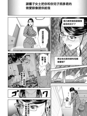 [灰同 (灰司)]近女誘惑の1-5弾+僕が隣のお母さんとこんなことになっちゃう話 Ⅰ-Ⅲ+僕がお母さんとこんなことになっちゃう話 序 Ⅰ-Ⅸ [中国翻訳][薄碼]_0138