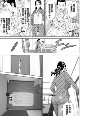 [灰同 (灰司)]近女誘惑の1-5弾+僕が隣のお母さんとこんなことになっちゃう話 Ⅰ-Ⅲ+僕がお母さんとこんなことになっちゃう話 序 Ⅰ-Ⅸ [中国翻訳][薄碼]_0139