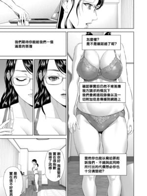 [灰同 (灰司)]近女誘惑の1-5弾+僕が隣のお母さんとこんなことになっちゃう話 Ⅰ-Ⅲ+僕がお母さんとこんなことになっちゃう話 序 Ⅰ-Ⅸ [中国翻訳][薄碼]_0141