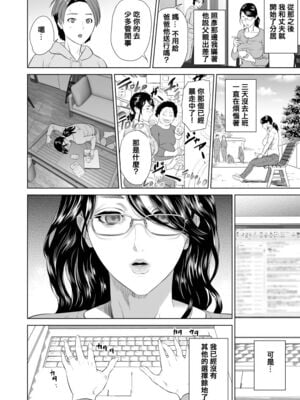 [灰同 (灰司)]近女誘惑の1-5弾+僕が隣のお母さんとこんなことになっちゃう話 Ⅰ-Ⅲ+僕がお母さんとこんなことになっちゃう話 序 Ⅰ-Ⅸ [中国翻訳][薄碼]_0142