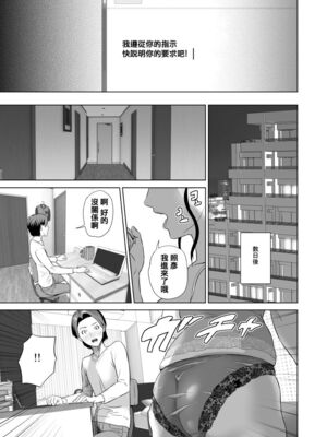 [灰同 (灰司)]近女誘惑の1-5弾+僕が隣のお母さんとこんなことになっちゃう話 Ⅰ-Ⅲ+僕がお母さんとこんなことになっちゃう話 序 Ⅰ-Ⅸ [中国翻訳][薄碼]_0143