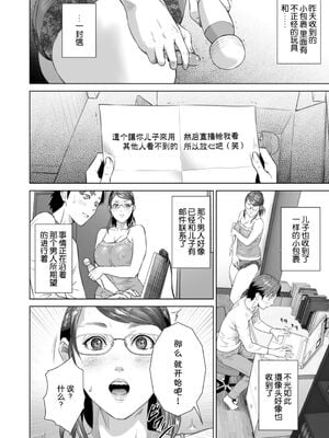 [灰同 (灰司)]近女誘惑の1-5弾+僕が隣のお母さんとこんなことになっちゃう話 Ⅰ-Ⅲ+僕がお母さんとこんなことになっちゃう話 序 Ⅰ-Ⅸ [中国翻訳][薄碼]_0147