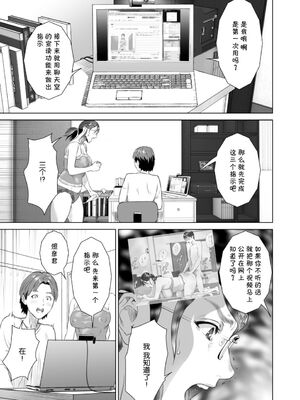 [灰同 (灰司)]近女誘惑の1-5弾+僕が隣のお母さんとこんなことになっちゃう話 Ⅰ-Ⅲ+僕がお母さんとこんなことになっちゃう話 序 Ⅰ-Ⅸ [中国翻訳][薄碼]_0148