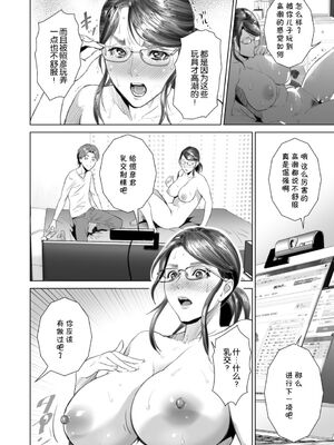[灰同 (灰司)]近女誘惑の1-5弾+僕が隣のお母さんとこんなことになっちゃう話 Ⅰ-Ⅲ+僕がお母さんとこんなことになっちゃう話 序 Ⅰ-Ⅸ [中国翻訳][薄碼]_0165