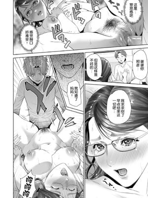 [灰同 (灰司)]近女誘惑の1-5弾+僕が隣のお母さんとこんなことになっちゃう話 Ⅰ-Ⅲ+僕がお母さんとこんなことになっちゃう話 序 Ⅰ-Ⅸ [中国翻訳][薄碼]_0175