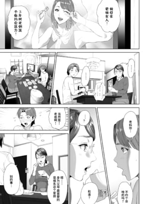 [灰同 (灰司)]近女誘惑の1-5弾+僕が隣のお母さんとこんなことになっちゃう話 Ⅰ-Ⅲ+僕がお母さんとこんなことになっちゃう話 序 Ⅰ-Ⅸ [中国翻訳][薄碼]_0194