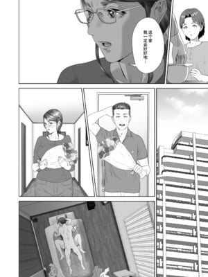 [灰同 (灰司)]近女誘惑の1-5弾+僕が隣のお母さんとこんなことになっちゃう話 Ⅰ-Ⅲ+僕がお母さんとこんなことになっちゃう話 序 Ⅰ-Ⅸ [中国翻訳][薄碼]_0195