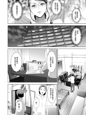 [灰同 (灰司)]近女誘惑の1-5弾+僕が隣のお母さんとこんなことになっちゃう話 Ⅰ-Ⅲ+僕がお母さんとこんなことになっちゃう話 序 Ⅰ-Ⅸ [中国翻訳][薄碼]_0199