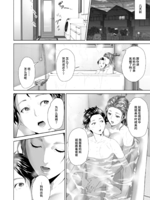 [灰同 (灰司)]近女誘惑の1-5弾+僕が隣のお母さんとこんなことになっちゃう話 Ⅰ-Ⅲ+僕がお母さんとこんなことになっちゃう話 序 Ⅰ-Ⅸ [中国翻訳][薄碼]_0201