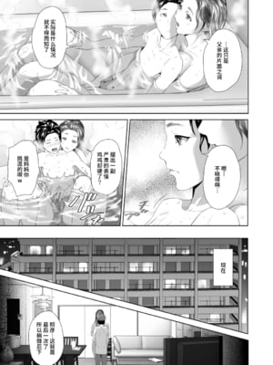 [灰同 (灰司)]近女誘惑の1-5弾+僕が隣のお母さんとこんなことになっちゃう話 Ⅰ-Ⅲ+僕がお母さんとこんなことになっちゃう話 序 Ⅰ-Ⅸ [中国翻訳][薄碼]_0202