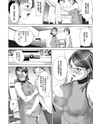 [灰同 (灰司)]近女誘惑の1-5弾+僕が隣のお母さんとこんなことになっちゃう話 Ⅰ-Ⅲ+僕がお母さんとこんなことになっちゃう話 序 Ⅰ-Ⅸ [中国翻訳][薄碼]_0203