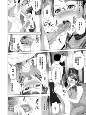 [灰同 (灰司)]近女誘惑の1-5弾+僕が隣のお母さんとこんなことになっちゃう話 Ⅰ-Ⅲ+僕がお母さんとこんなことになっちゃう話 序 Ⅰ-Ⅸ [中国翻訳][薄碼]_0207