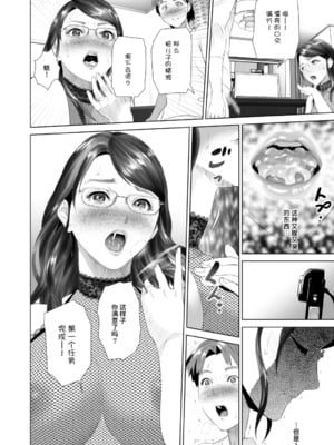 [灰同 (灰司)]近女誘惑の1-5弾+僕が隣のお母さんとこんなことになっちゃう話 Ⅰ-Ⅲ+僕がお母さんとこんなことになっちゃう話 序 Ⅰ-Ⅸ [中国翻訳][薄碼]_0215