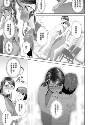 [灰同 (灰司)]近女誘惑の1-5弾+僕が隣のお母さんとこんなことになっちゃう話 Ⅰ-Ⅲ+僕がお母さんとこんなことになっちゃう話 序 Ⅰ-Ⅸ [中国翻訳][薄碼]_0216