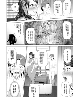 [灰同 (灰司)]近女誘惑の1-5弾+僕が隣のお母さんとこんなことになっちゃう話 Ⅰ-Ⅲ+僕がお母さんとこんなことになっちゃう話 序 Ⅰ-Ⅸ [中国翻訳][薄碼]_0217