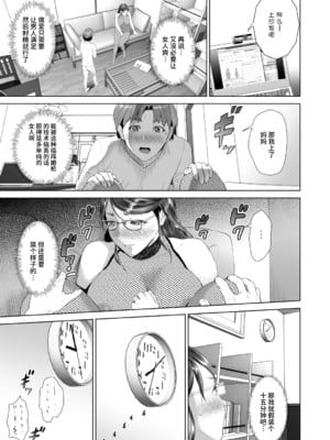 [灰同 (灰司)]近女誘惑の1-5弾+僕が隣のお母さんとこんなことになっちゃう話 Ⅰ-Ⅲ+僕がお母さんとこんなことになっちゃう話 序 Ⅰ-Ⅸ [中国翻訳][薄碼]_0218
