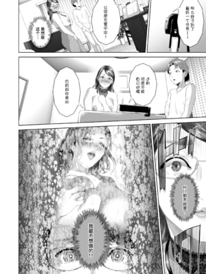 [灰同 (灰司)]近女誘惑の1-5弾+僕が隣のお母さんとこんなことになっちゃう話 Ⅰ-Ⅲ+僕がお母さんとこんなことになっちゃう話 序 Ⅰ-Ⅸ [中国翻訳][薄碼]_0225