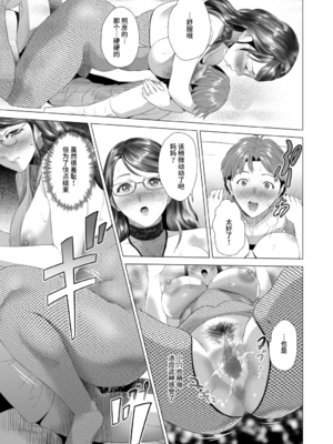 [灰同 (灰司)]近女誘惑の1-5弾+僕が隣のお母さんとこんなことになっちゃう話 Ⅰ-Ⅲ+僕がお母さんとこんなことになっちゃう話 序 Ⅰ-Ⅸ [中国翻訳][薄碼]_0230