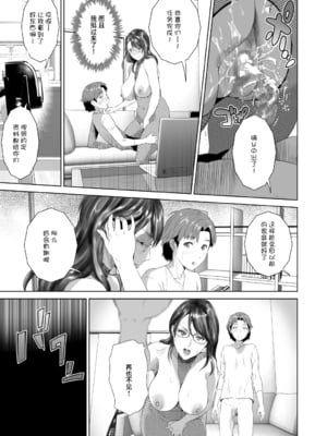 [灰同 (灰司)]近女誘惑の1-5弾+僕が隣のお母さんとこんなことになっちゃう話 Ⅰ-Ⅲ+僕がお母さんとこんなことになっちゃう話 序 Ⅰ-Ⅸ [中国翻訳][薄碼]_0244