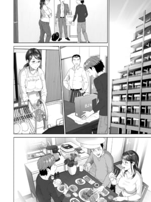 [灰同 (灰司)]近女誘惑の1-5弾+僕が隣のお母さんとこんなことになっちゃう話 Ⅰ-Ⅲ+僕がお母さんとこんなことになっちゃう話 序 Ⅰ-Ⅸ [中国翻訳][薄碼]_0245