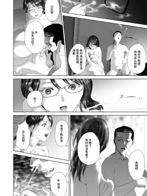 [灰同 (灰司)]近女誘惑の1-5弾+僕が隣のお母さんとこんなことになっちゃう話 Ⅰ-Ⅲ+僕がお母さんとこんなことになっちゃう話 序 Ⅰ-Ⅸ [中国翻訳][薄碼]_0247