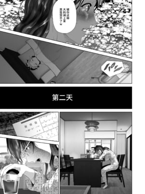 [灰同 (灰司)]近女誘惑の1-5弾+僕が隣のお母さんとこんなことになっちゃう話 Ⅰ-Ⅲ+僕がお母さんとこんなことになっちゃう話 序 Ⅰ-Ⅸ [中国翻訳][薄碼]_0248