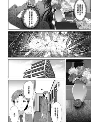 [灰同 (灰司)]近女誘惑の1-5弾+僕が隣のお母さんとこんなことになっちゃう話 Ⅰ-Ⅲ+僕がお母さんとこんなことになっちゃう話 序 Ⅰ-Ⅸ [中国翻訳][薄碼]_0249