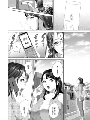 [灰同 (灰司)]近女誘惑の1-5弾+僕が隣のお母さんとこんなことになっちゃう話 Ⅰ-Ⅲ+僕がお母さんとこんなことになっちゃう話 序 Ⅰ-Ⅸ [中国翻訳][薄碼]_0251