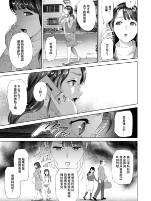 [灰同 (灰司)]近女誘惑の1-5弾+僕が隣のお母さんとこんなことになっちゃう話 Ⅰ-Ⅲ+僕がお母さんとこんなことになっちゃう話 序 Ⅰ-Ⅸ [中国翻訳][薄碼]_0252